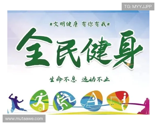 乐天体育：打造全民健身新平台的战略布局